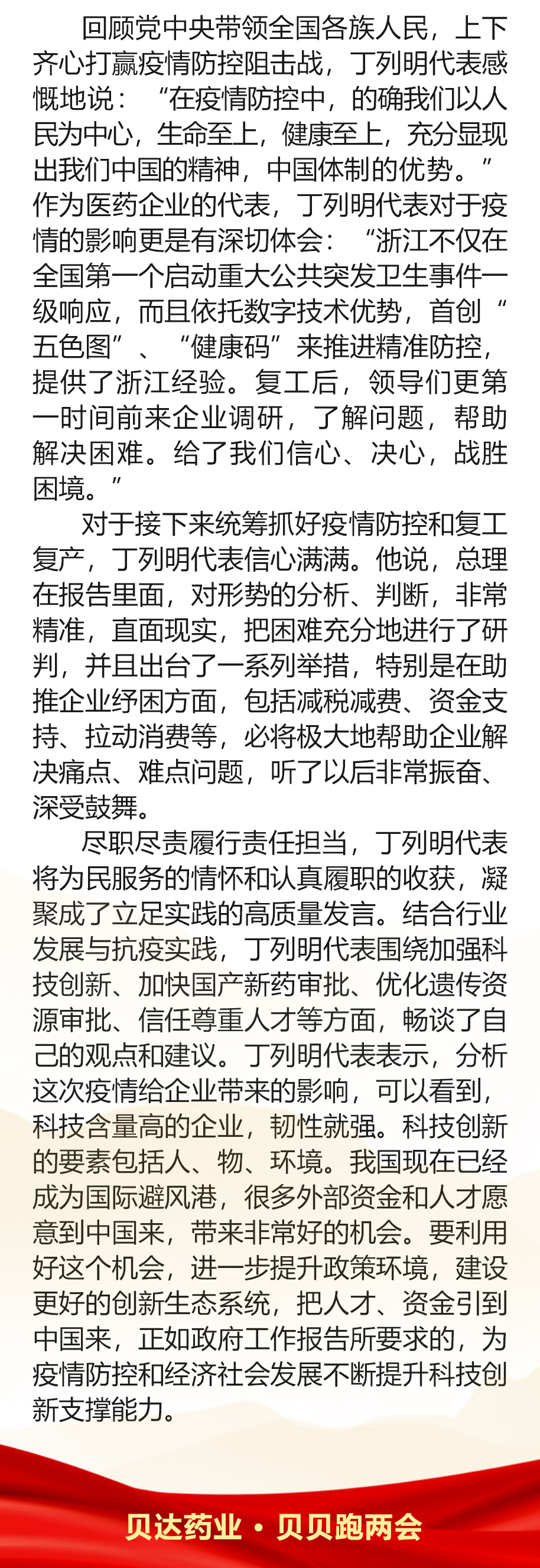 两会长图-新闻联播-2.jpg