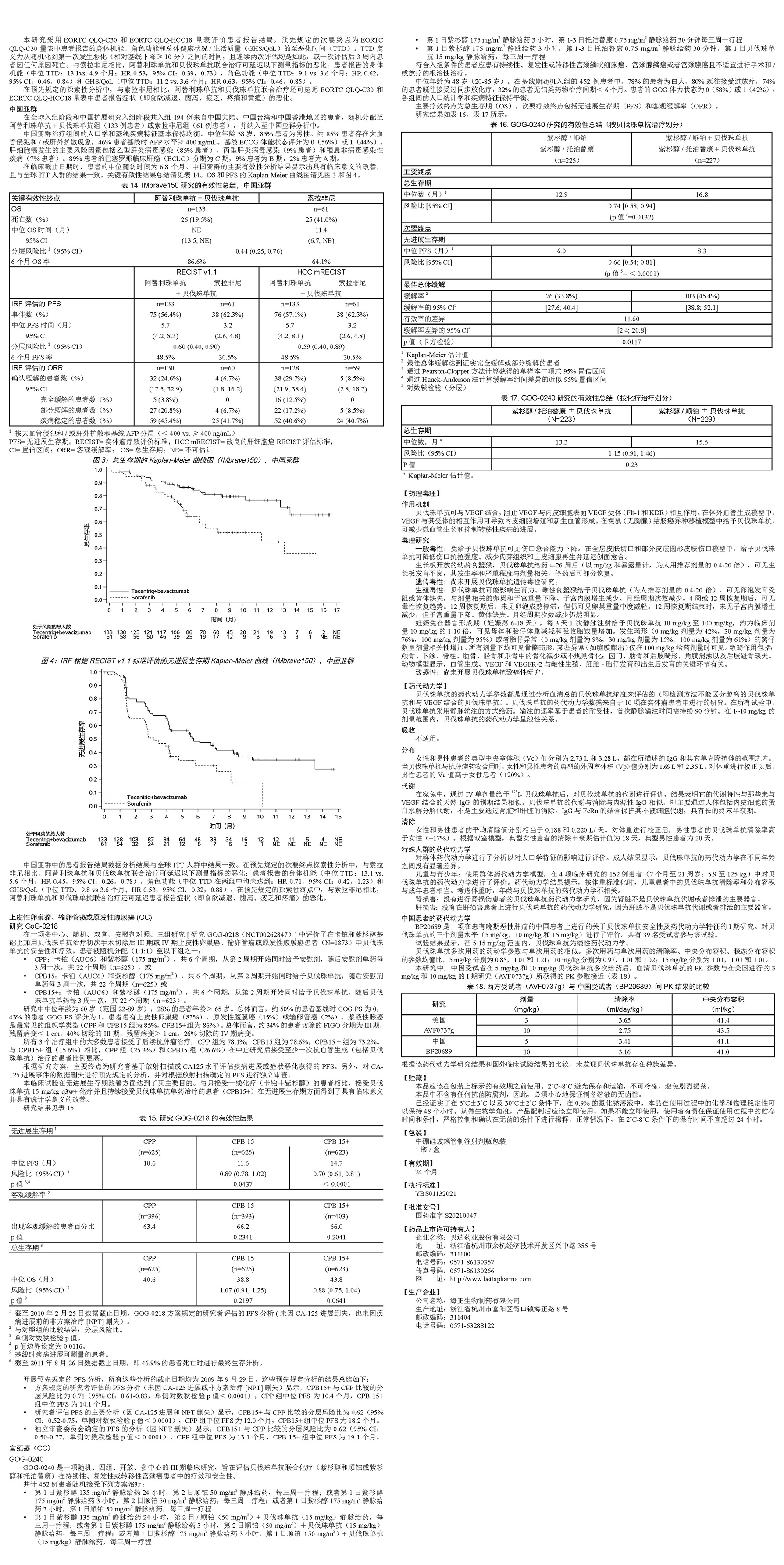 贝安汀4.jpg